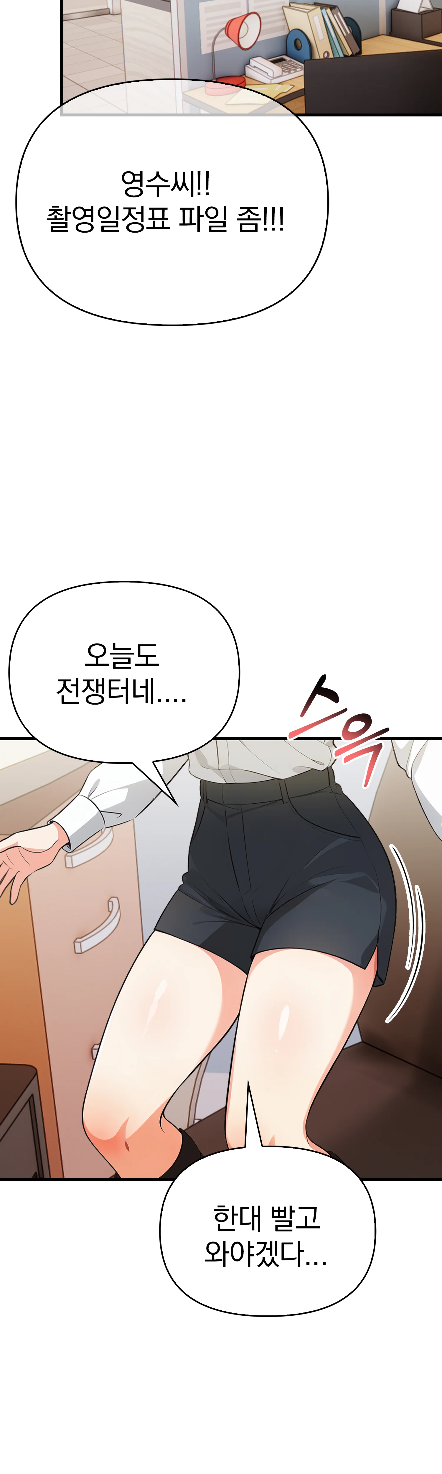 1화 16